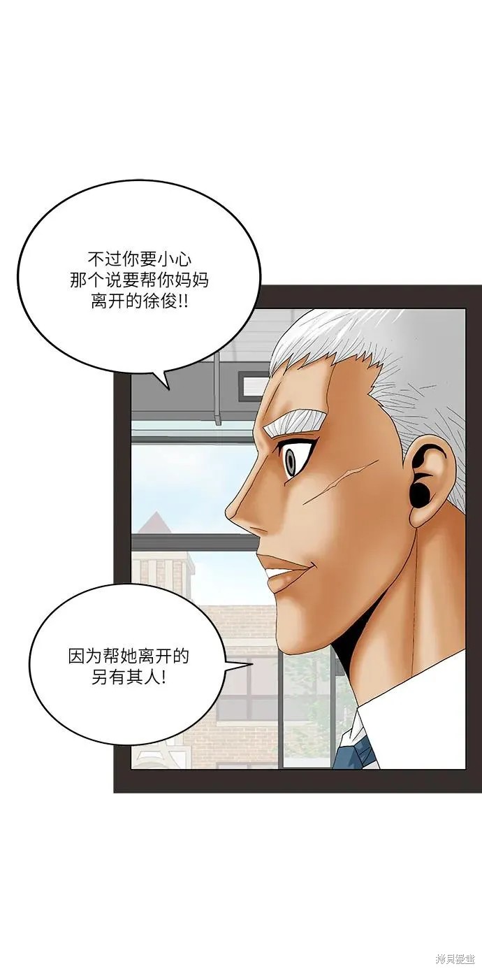最强传说姜海孝 第191话 第10页