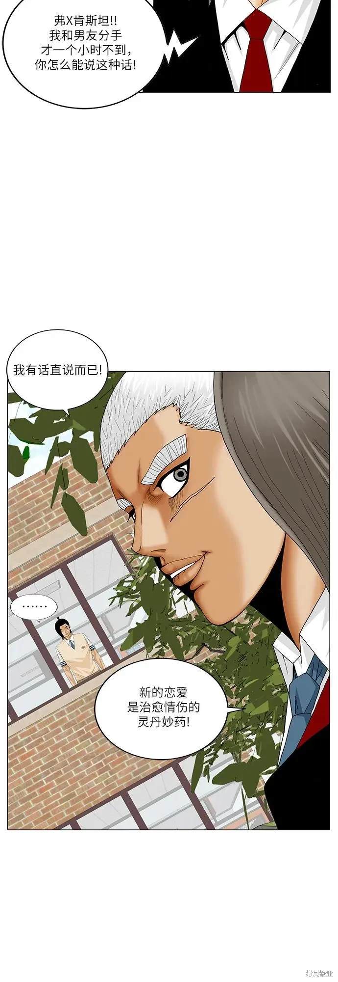 最强传说姜海孝 第192话 第11页