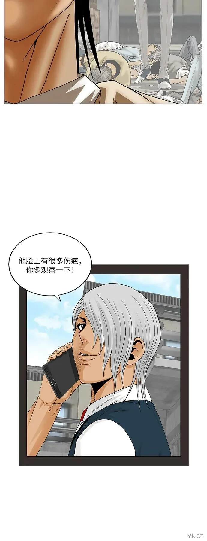 最强传说姜海孝 第192话 第13页