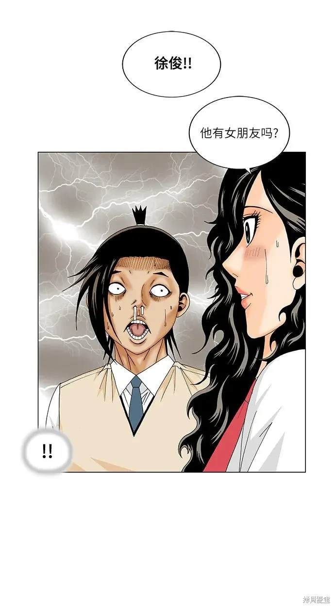 最强传说姜海孝 第192话 第26页