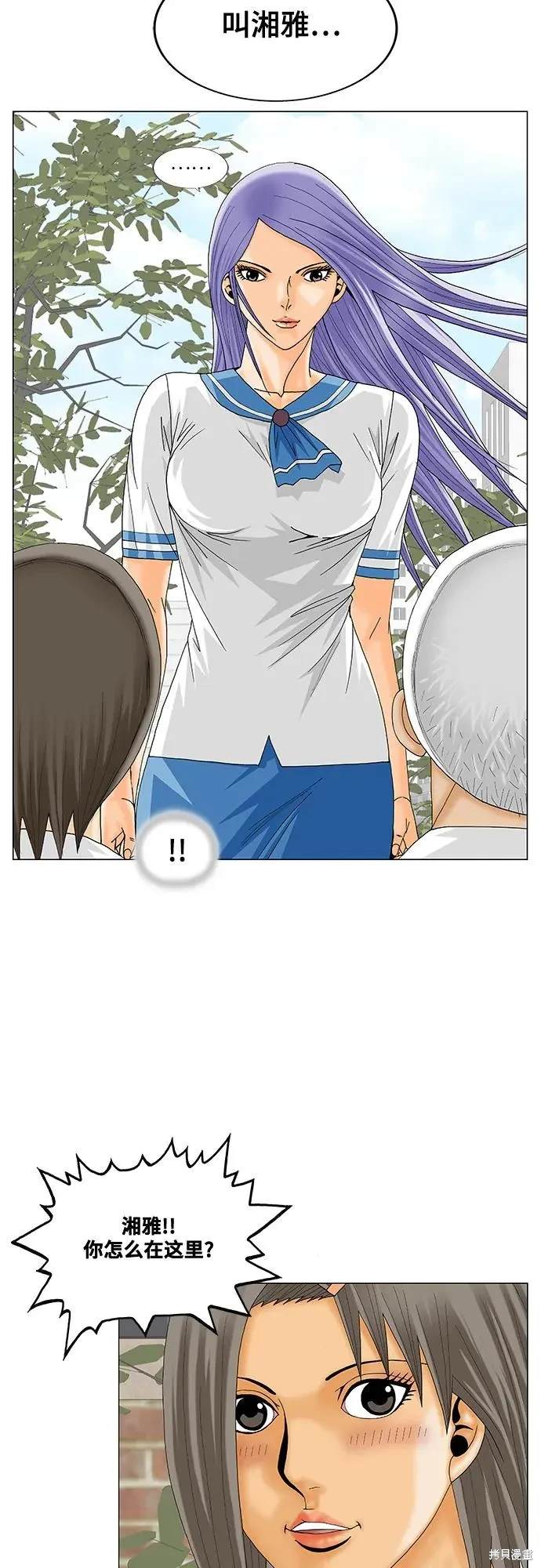 最强传说姜海孝 第192话 第28页