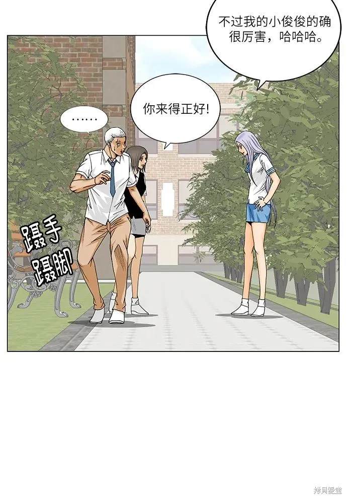 最强传说姜海孝 第192话 第30页