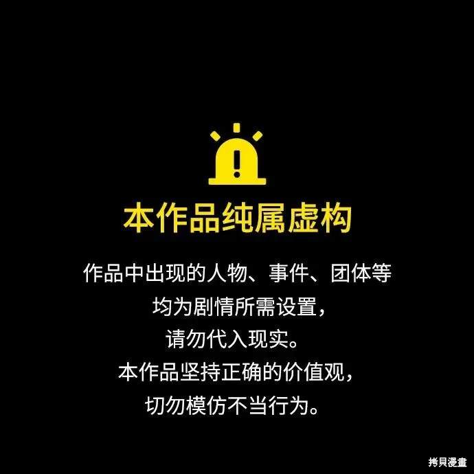 最强传说姜海孝 第193话 第1页