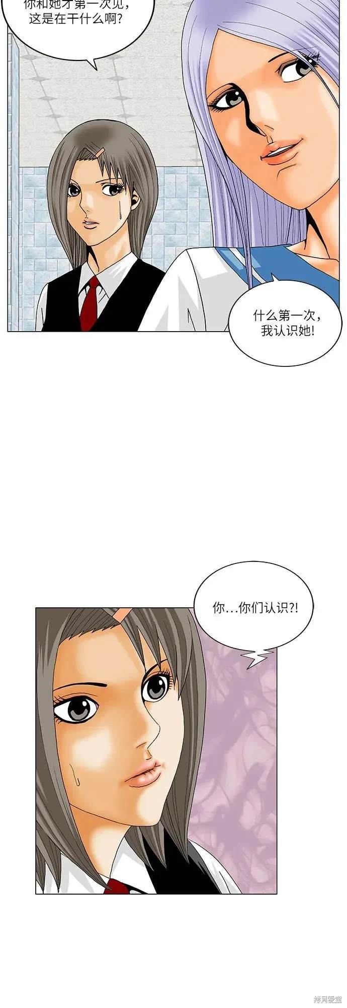 最强传说姜海孝 第193话 第14页