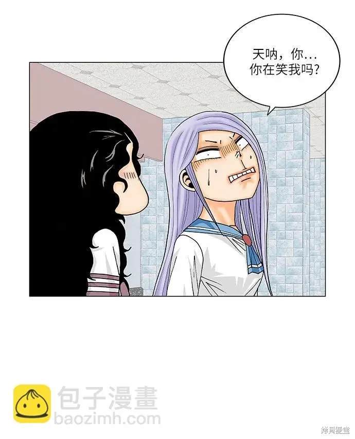 最强传说姜海孝 第193话 第23页