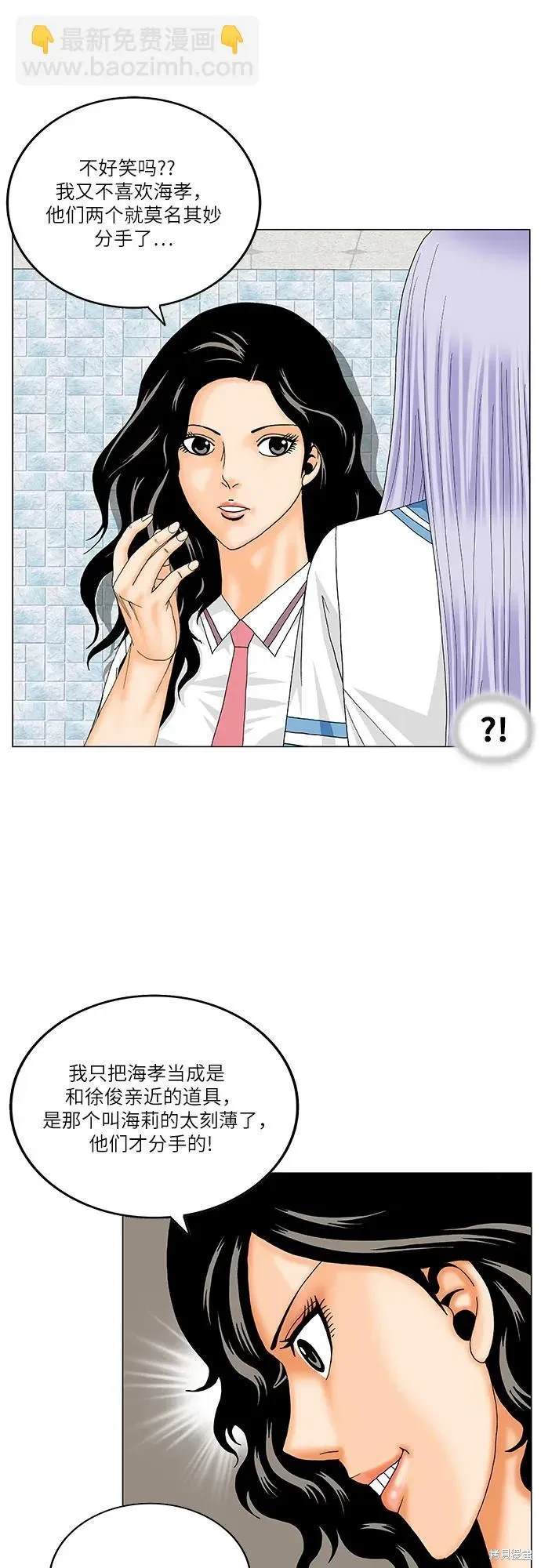 最强传说姜海孝 第193话 第24页