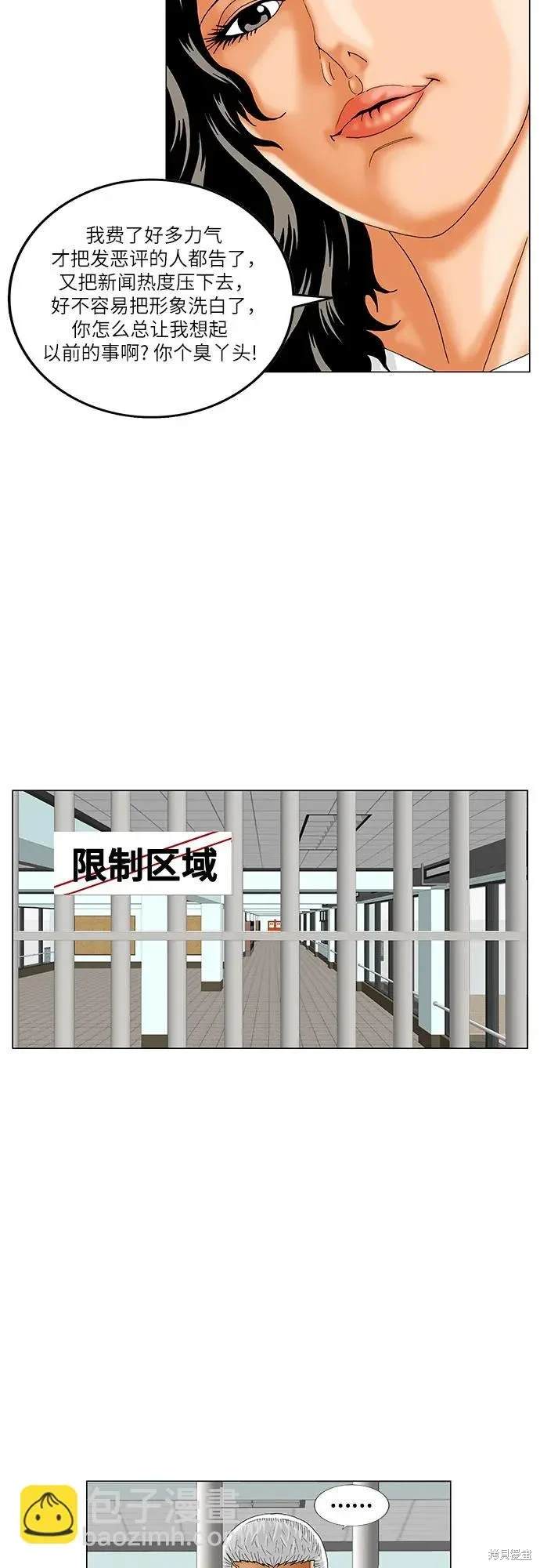 最强传说姜海孝 第193话 第37页