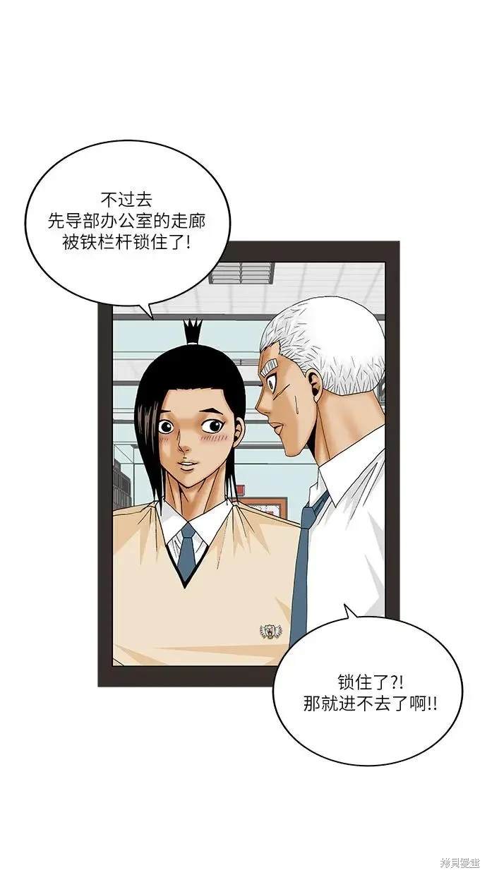 最强传说姜海孝 第193话 第39页