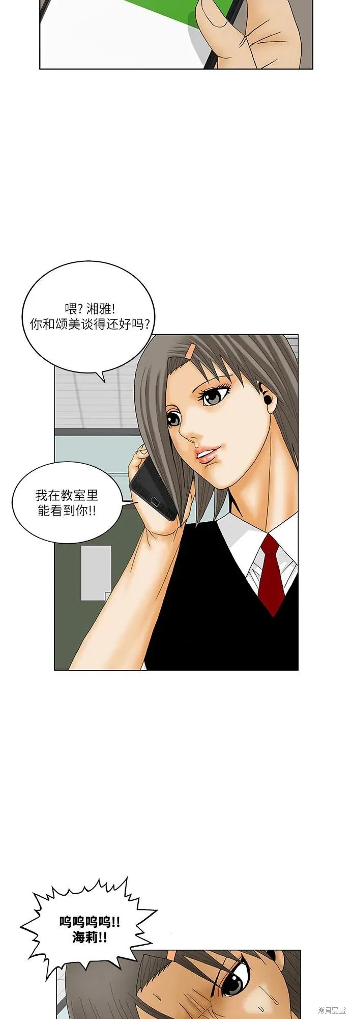 最强传说姜海孝 第194话 第22页