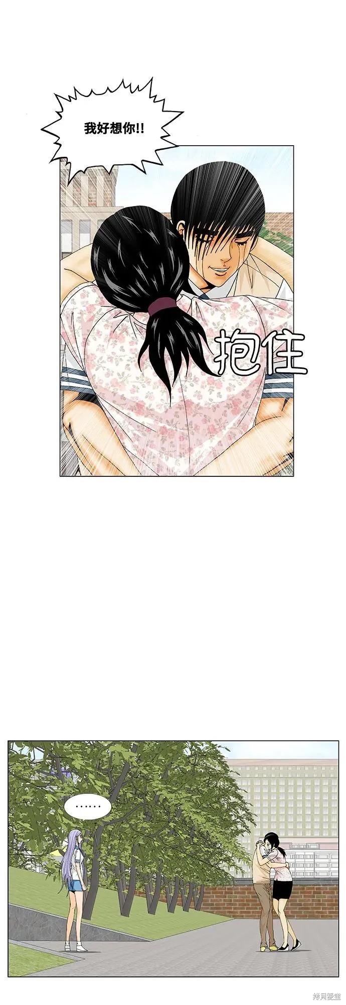 最强传说姜海孝 第194话 第36页