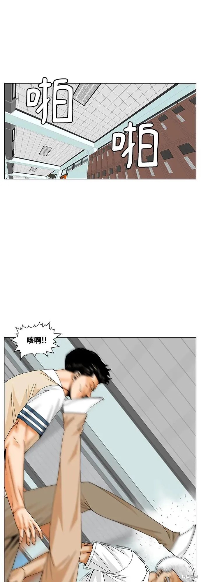 最强传说姜海孝 第194话 第41页