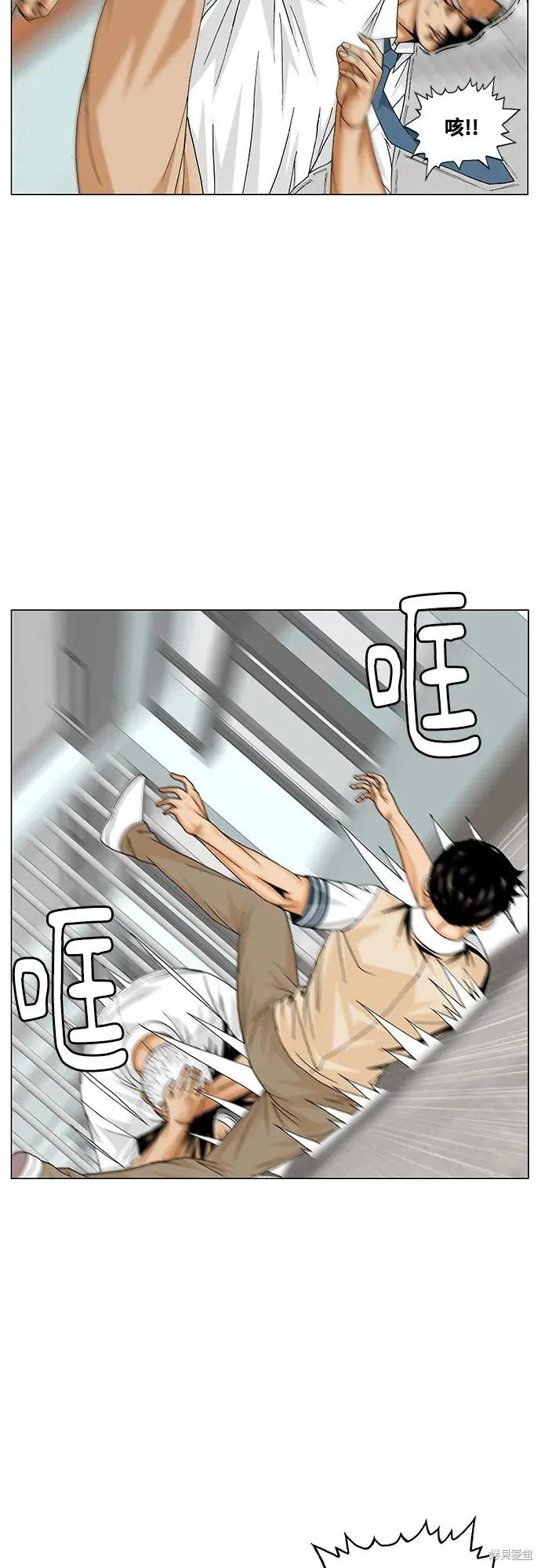 最强传说姜海孝 第194话 第42页
