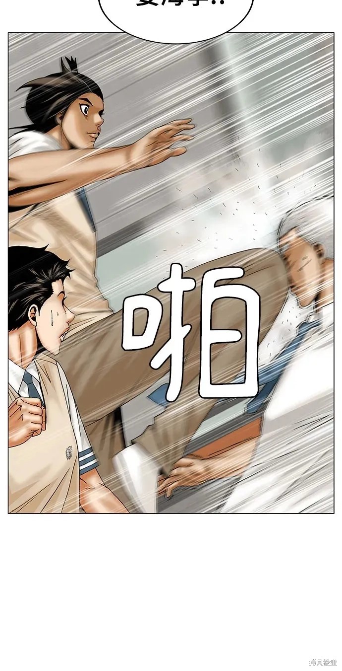 最强传说姜海孝 第194话 第46页
