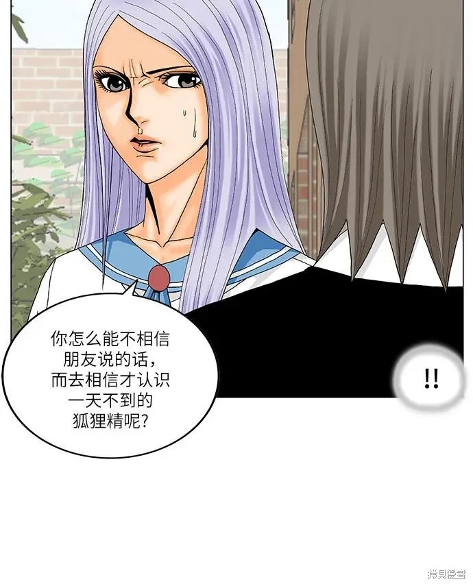 最强传说姜海孝 第196话 第11页