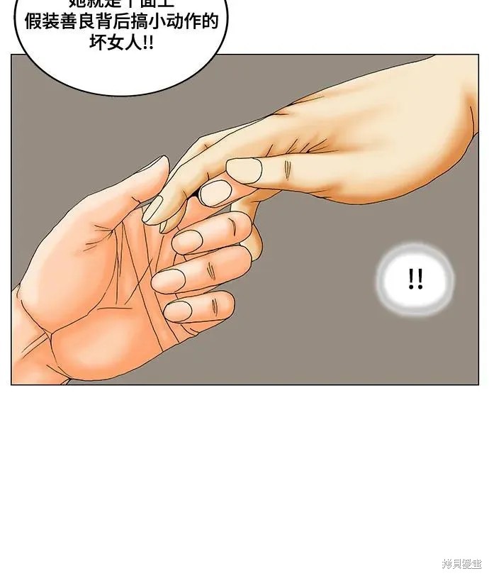 最强传说姜海孝 第196话 第20页