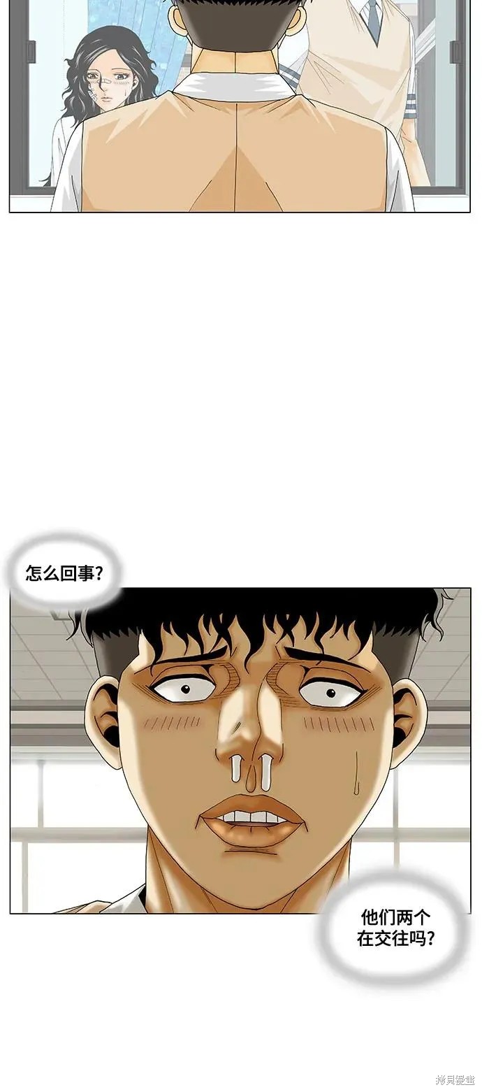 最强传说姜海孝 第196话 第24页