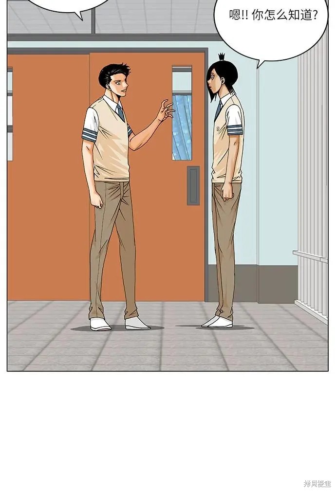 最强传说姜海孝 第196话 第28页