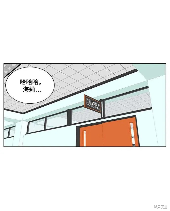 最强传说姜海孝 第196话 第32页