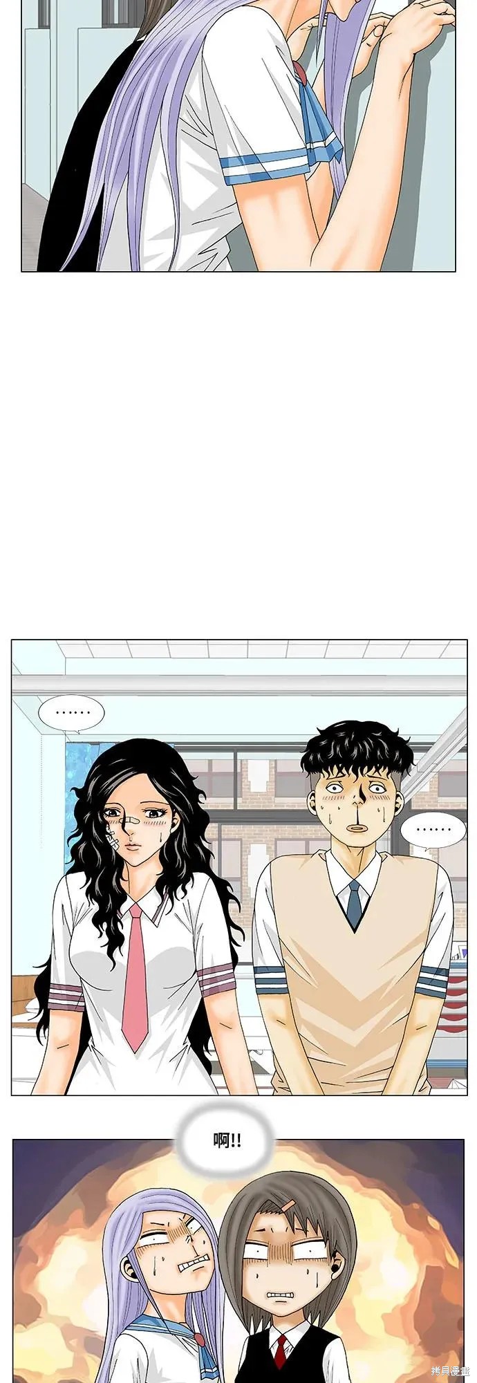 最强传说姜海孝 第196话 第35页