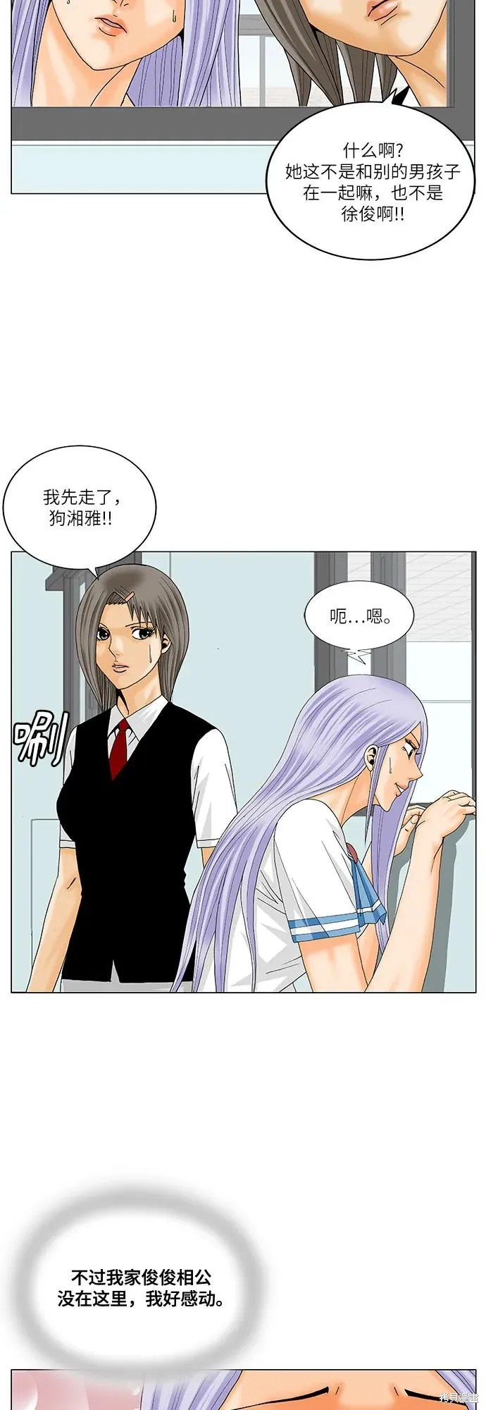 最强传说姜海孝 第196话 第39页