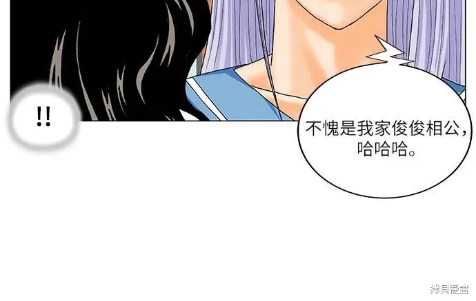 最强传说姜海孝 第196话 第44页