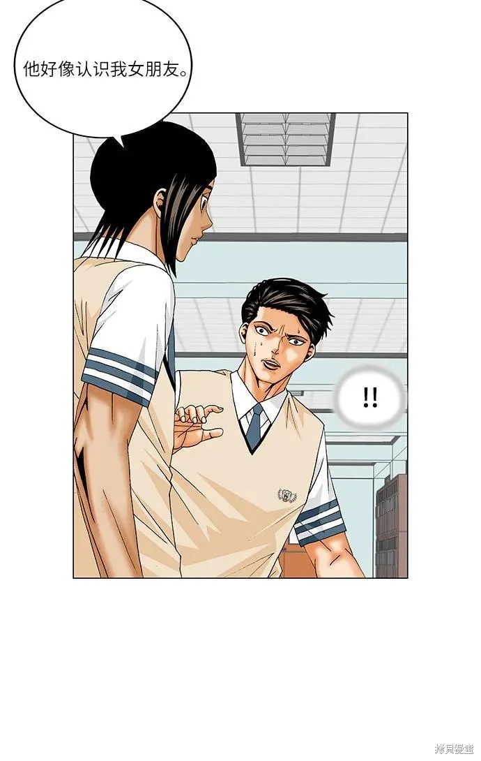 最强传说姜海孝 第196话 第7页