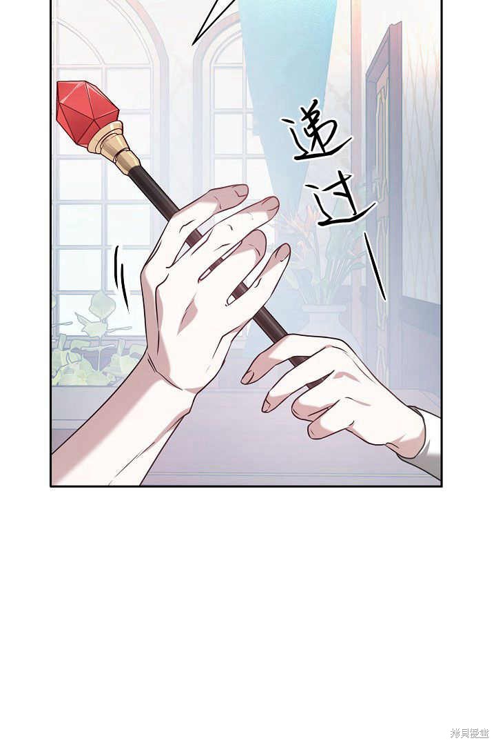 作为监禁物的女仆生活 第1话 第103页