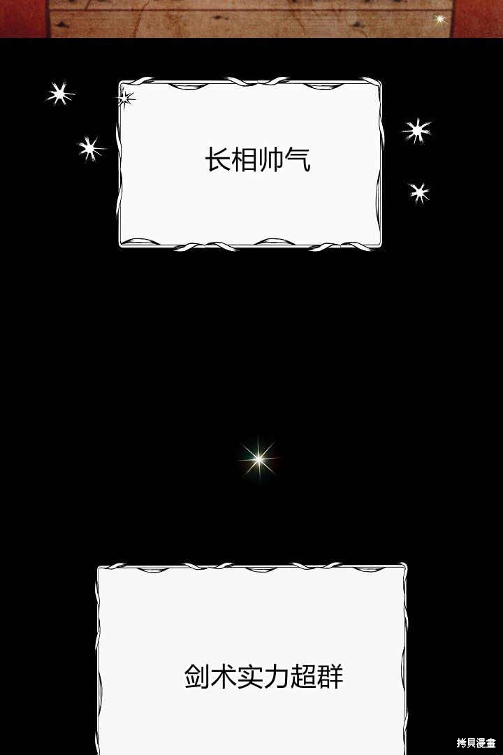 作为监禁物的女仆生活 第1话 第30页