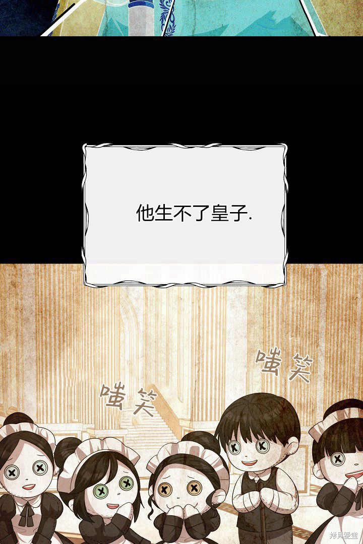 作为监禁物的女仆生活 第1话 第39页