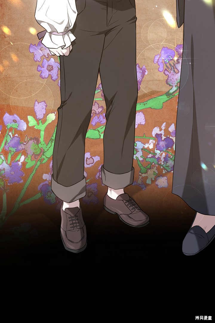 作为监禁物的女仆生活 第1话 第44页