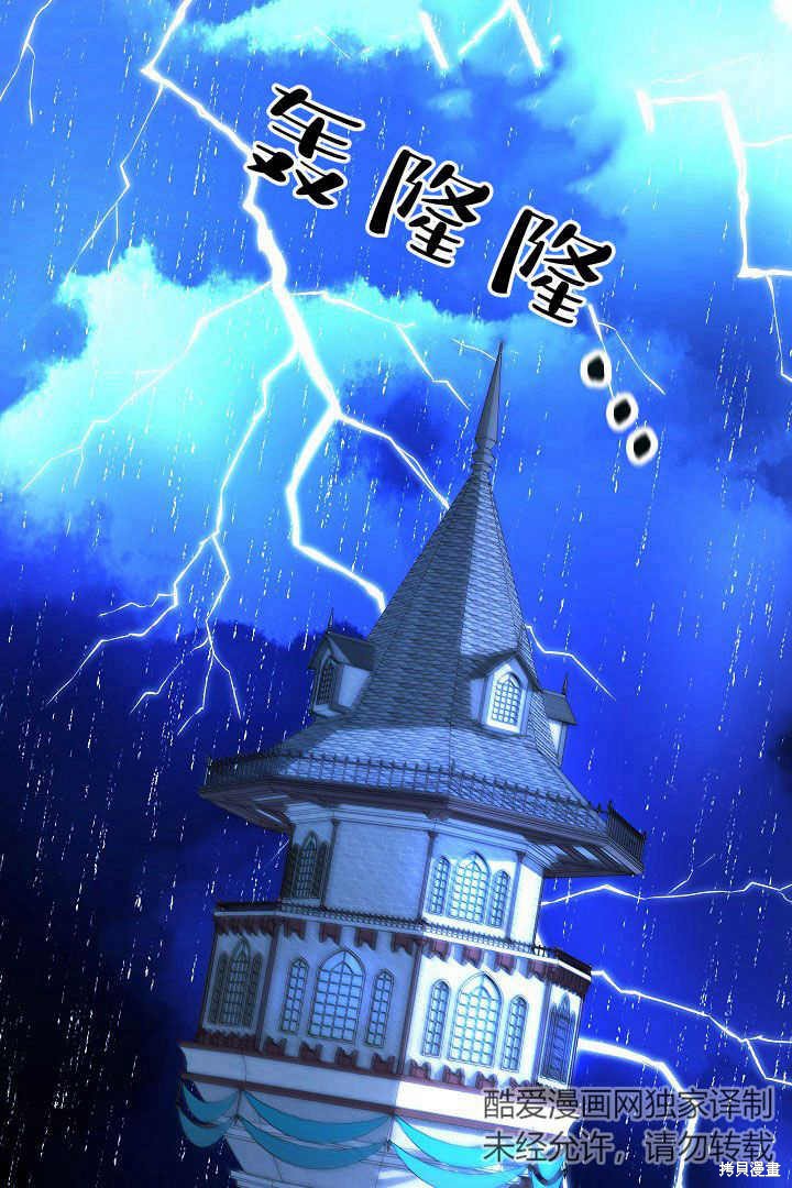 作为监禁物的女仆生活 第1话 第50页
