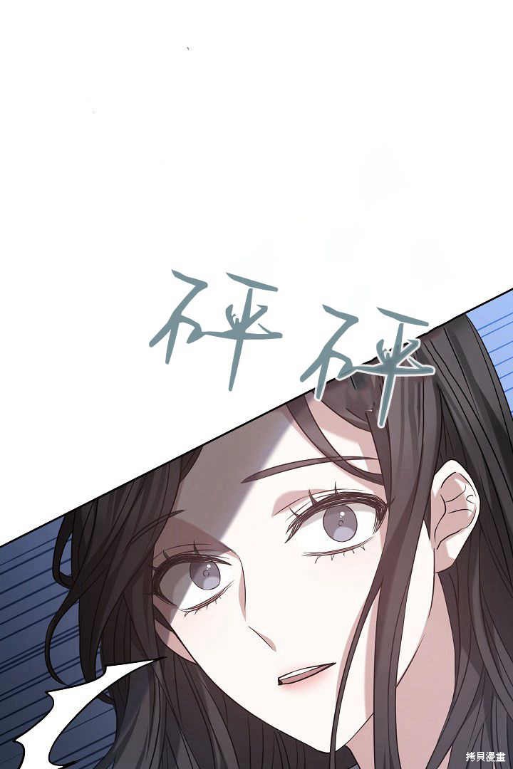 作为监禁物的女仆生活 第1话 第6页