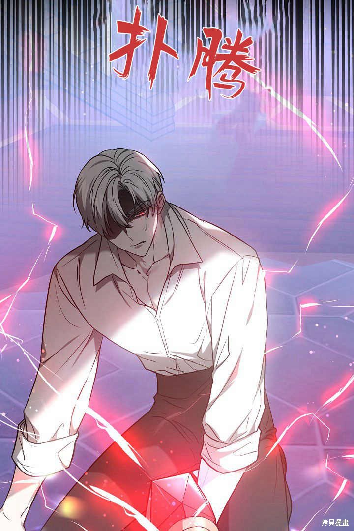 作为监禁物的女仆生活 第1话 第62页