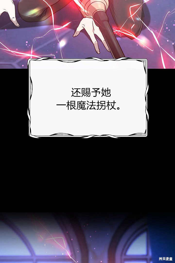 作为监禁物的女仆生活 第1话 第63页
