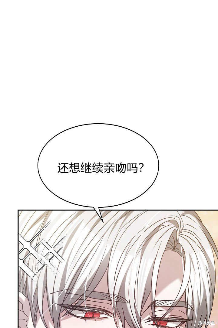 作为监禁物的女仆生活 第1话 第92页