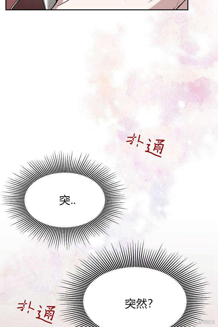 作为监禁物的女仆生活 第2话 第104页