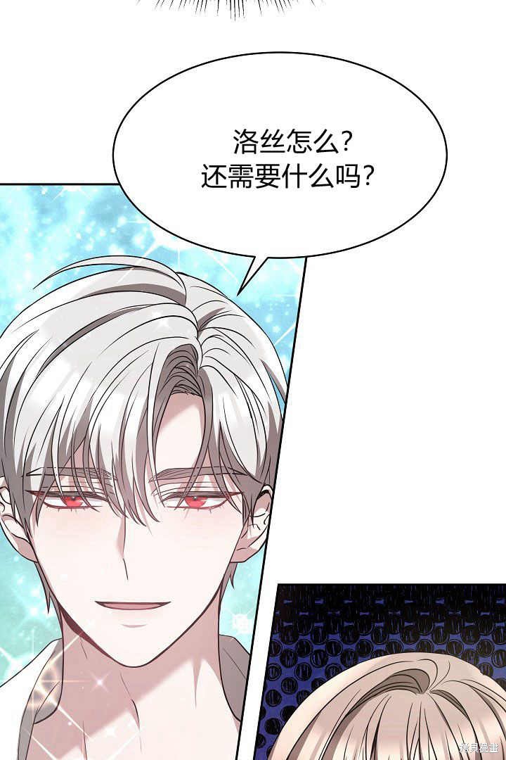 作为监禁物的女仆生活 第2话 第13页