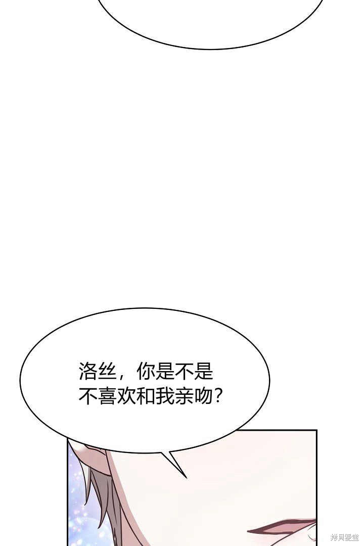 作为监禁物的女仆生活 第2话 第15页
