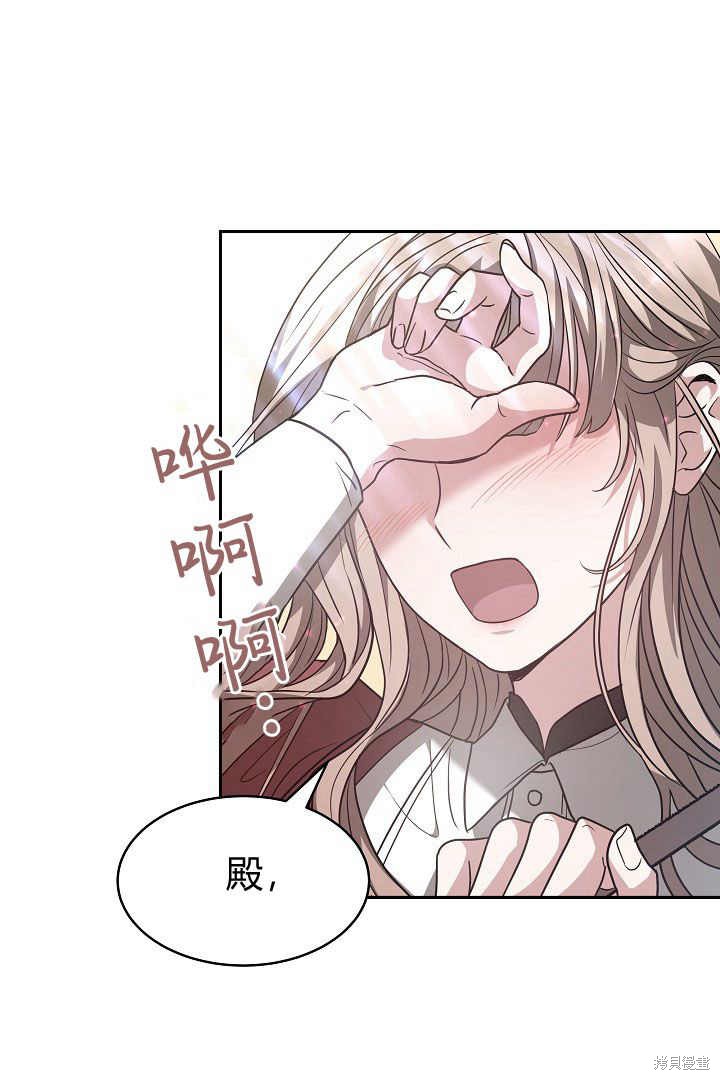 作为监禁物的女仆生活 第2话 第19页