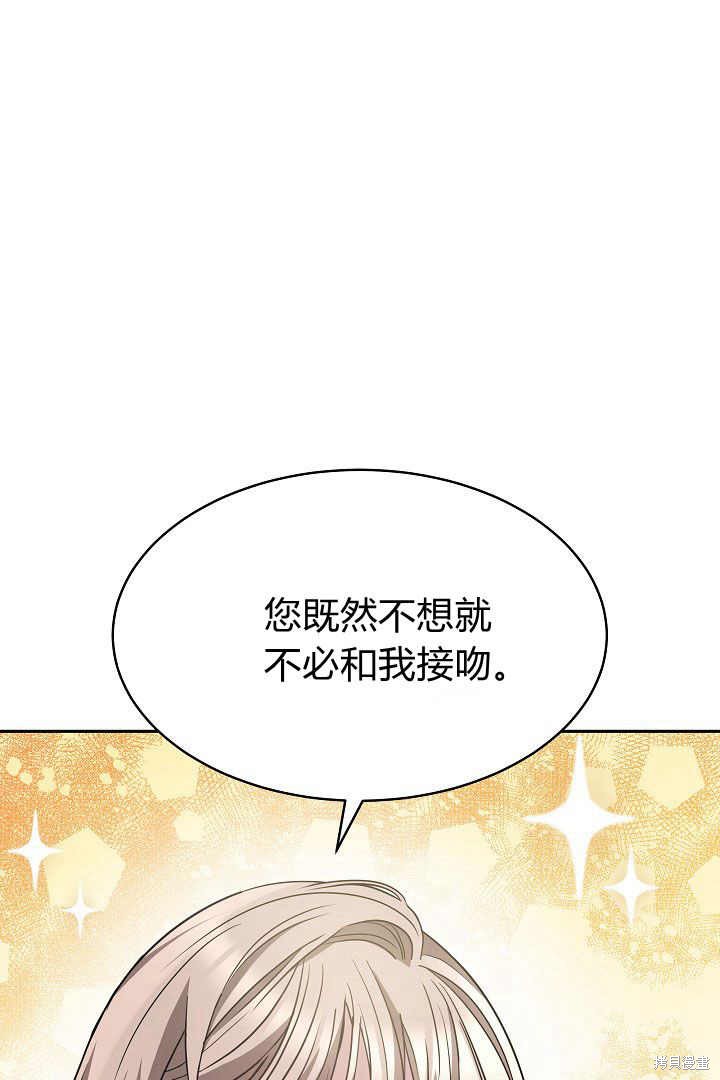 作为监禁物的女仆生活 第2话 第21页