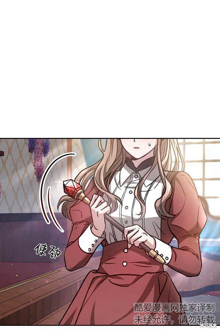 作为监禁物的女仆生活 第2话 第27页