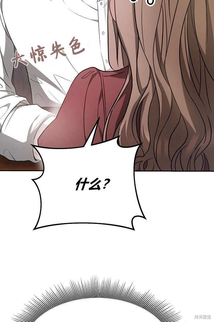 作为监禁物的女仆生活 第2话 第35页