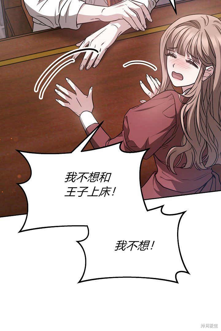 作为监禁物的女仆生活 第2话 第37页