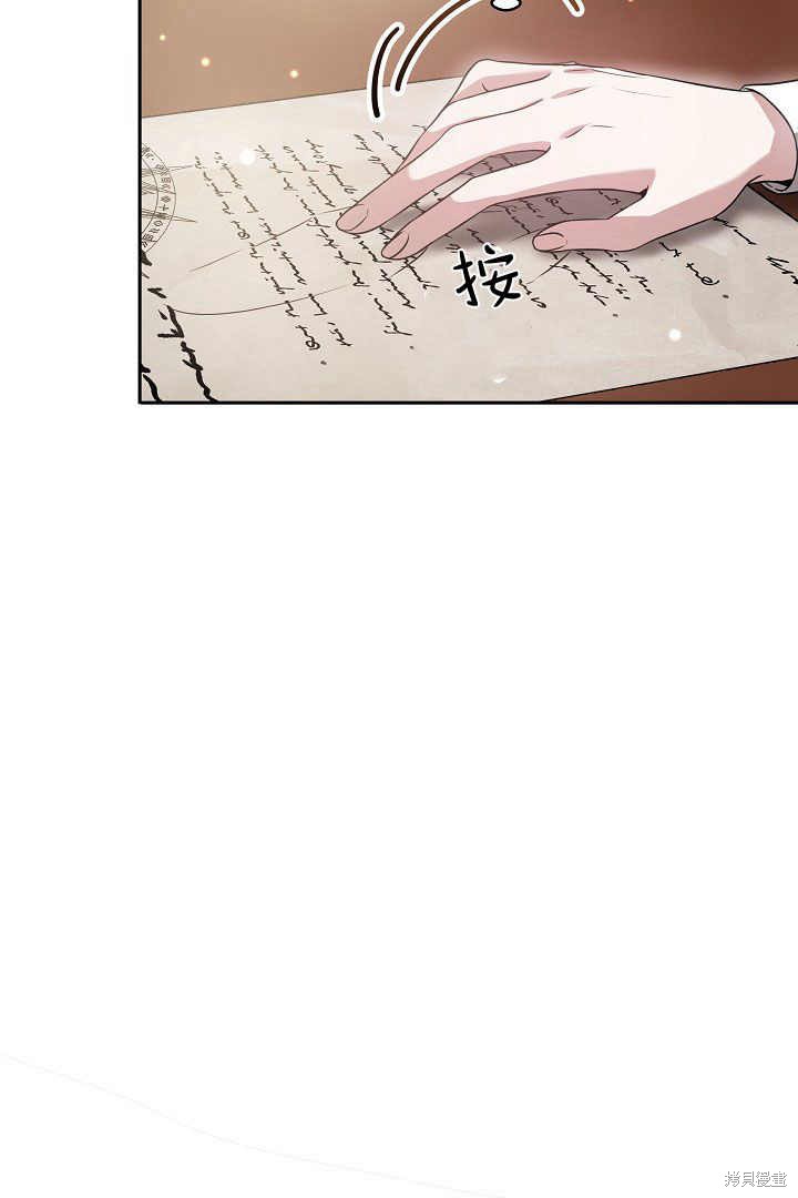 作为监禁物的女仆生活 第2话 第44页