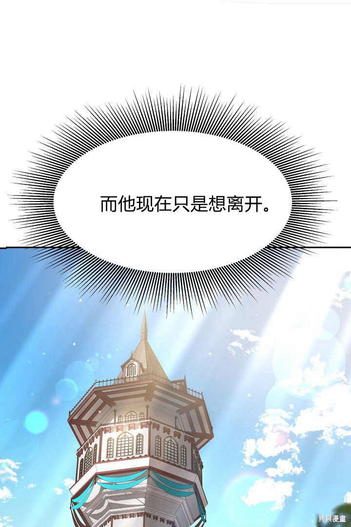作为监禁物的女仆生活 第2话 第45页