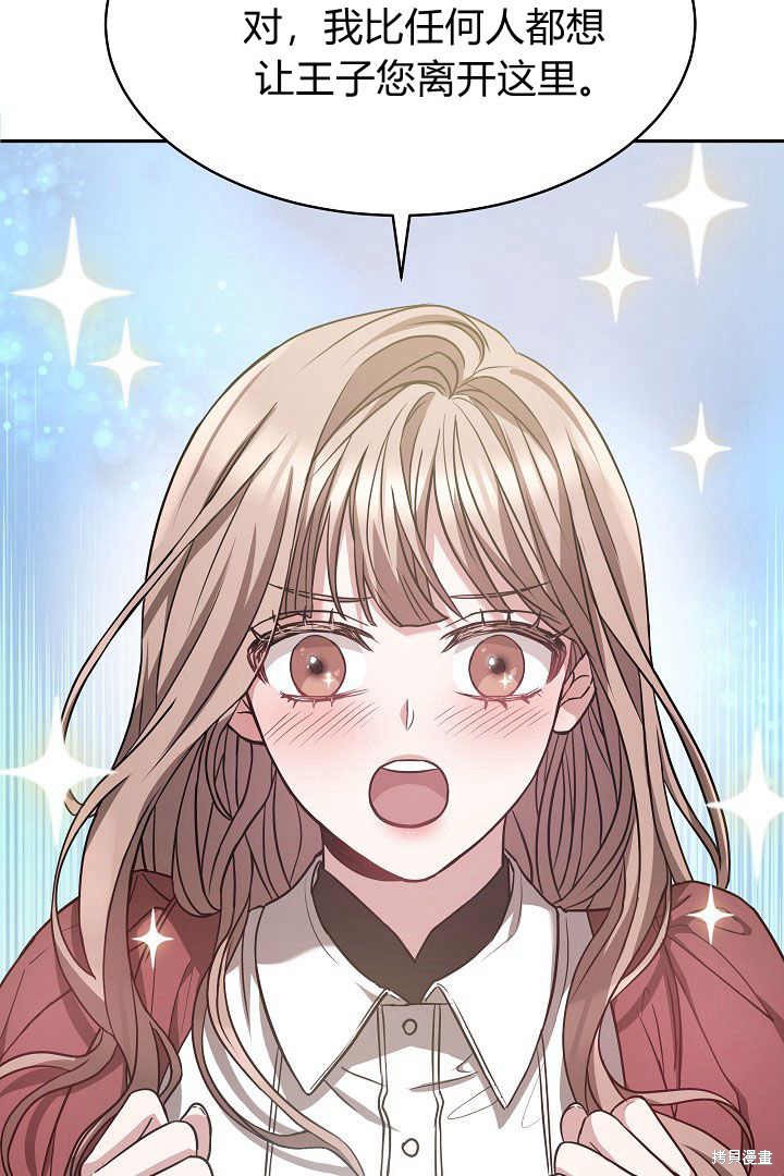 作为监禁物的女仆生活 第2话 第50页