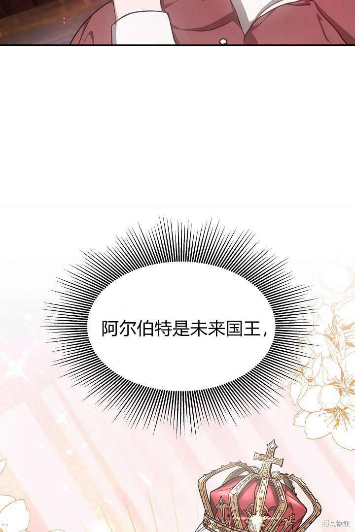 作为监禁物的女仆生活 第2话 第6页