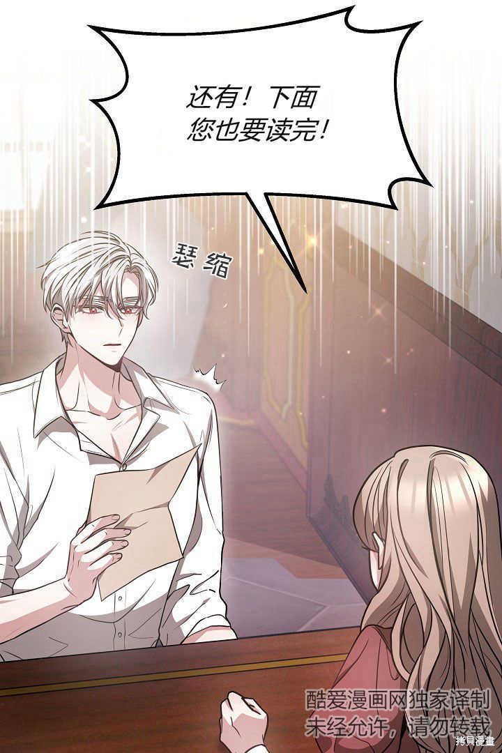 作为监禁物的女仆生活 第2话 第55页