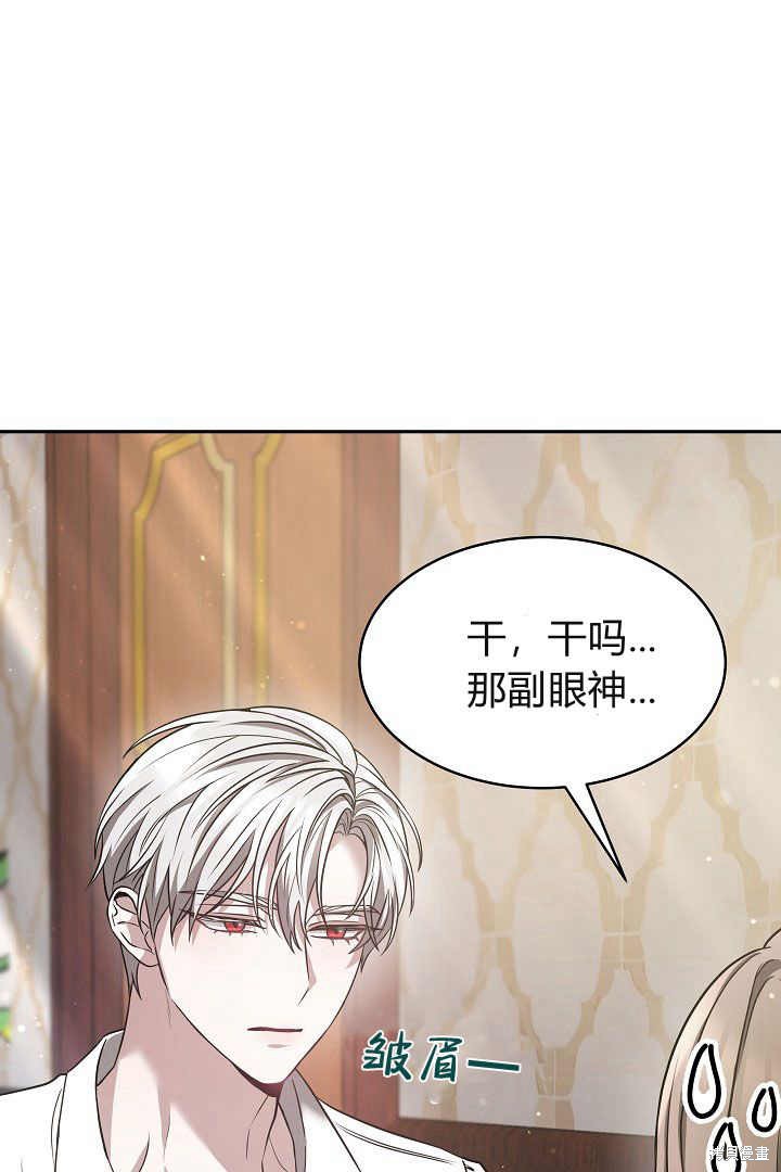 作为监禁物的女仆生活 第2话 第58页