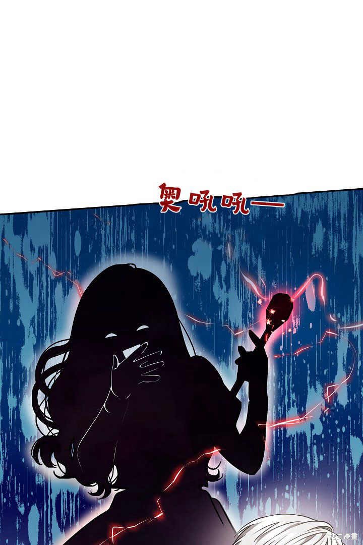 作为监禁物的女仆生活 第2话 第60页